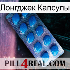 Лонгджек Капсулы viagra1